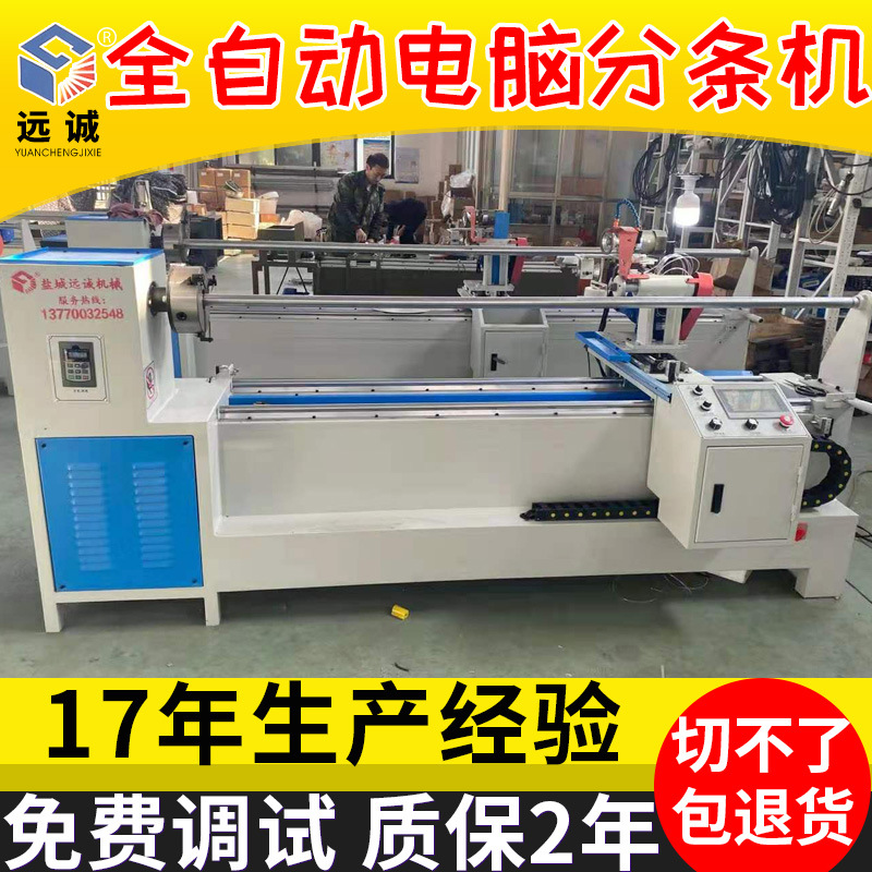 全自动四十五度切条机面料服装捆条机家纺切边机滚条机分切机