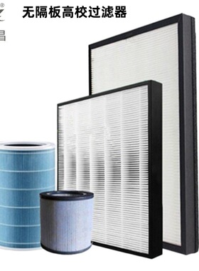 H13无隔板高校过滤器 无尘车间洁净室H14玻璃纤维板框式HEPA滤网