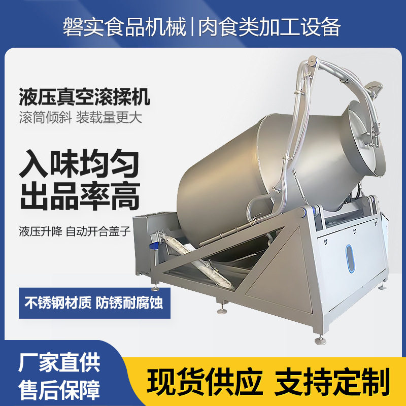 腊肉腌制滚揉机腊肠牛肉干增重滚揉腌制设备酱牛肉真空液压滚揉机,清洗/食品/商业设备,滚揉机,淘宝优惠券,粉丝福利购,淘宝优惠卷