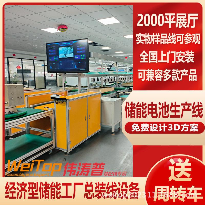 户外储能电源生产线流水线移动电配线携源装式生应急启动电源产流