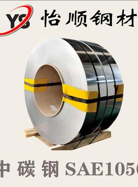 现货供应S20C S35C S45C S50C S60C S65C S70C S75C S85C碳钢卷料