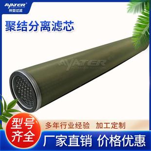 过滤航空煤油天然气管道气液聚结分离滤芯CC3LGA7H13规格齐全