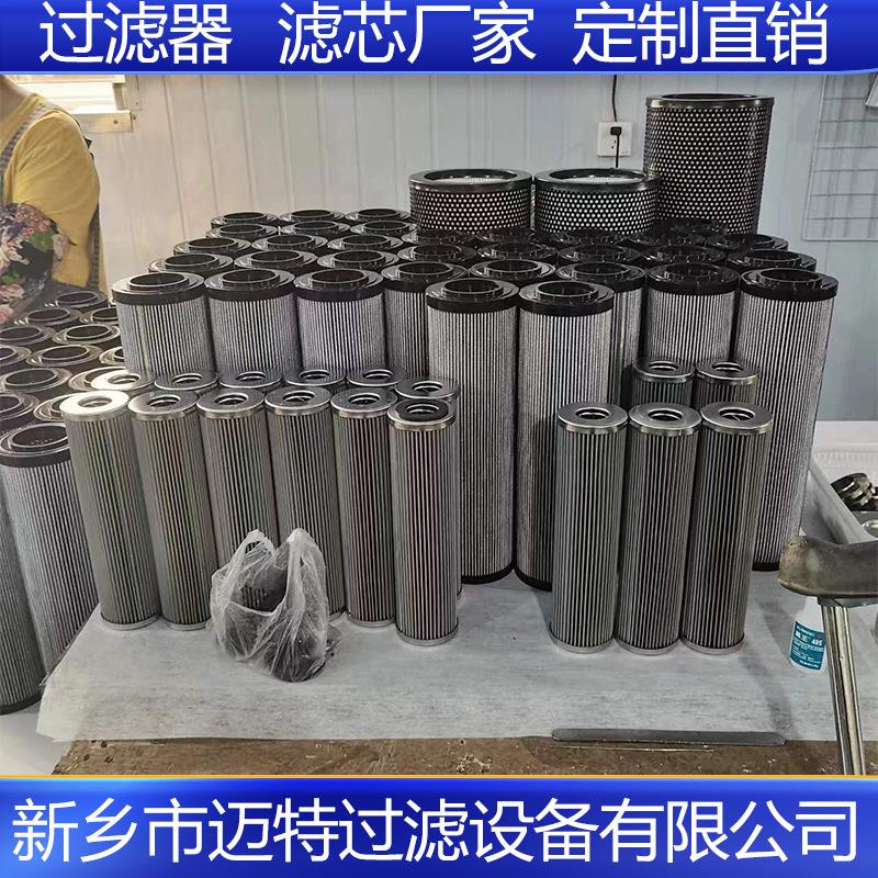 DN101.25G.16.EP.FS6替代英德诺曼液压油滤芯