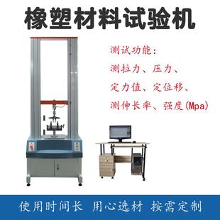 电脑拉力试验机万能材料力与变形打印曲线报告东莞厂家自销