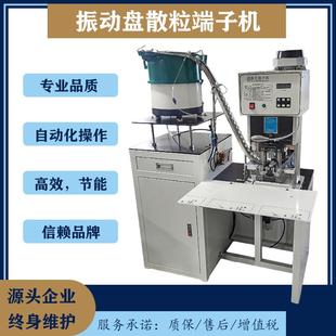 散粒端子振动盘自动送料端子压接 文忠半自动送料单粒散打端子机