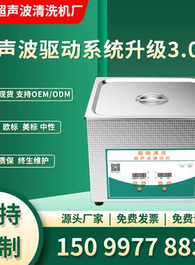 微小型清洗机CH-020S手机配件维修自动清洗店五金工具3.2