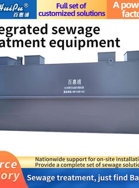 Hospital laborator integrated sewage treatment equipment