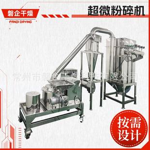 小型不锈钢多功能磨粉机 食品姜片超微粉碎机 碳酸铁锂超微粉碎机