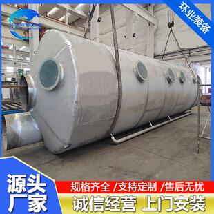 304不锈钢低温精馏塔循环冷却塔316L喷淋塔酸雾吸收脱硫设备