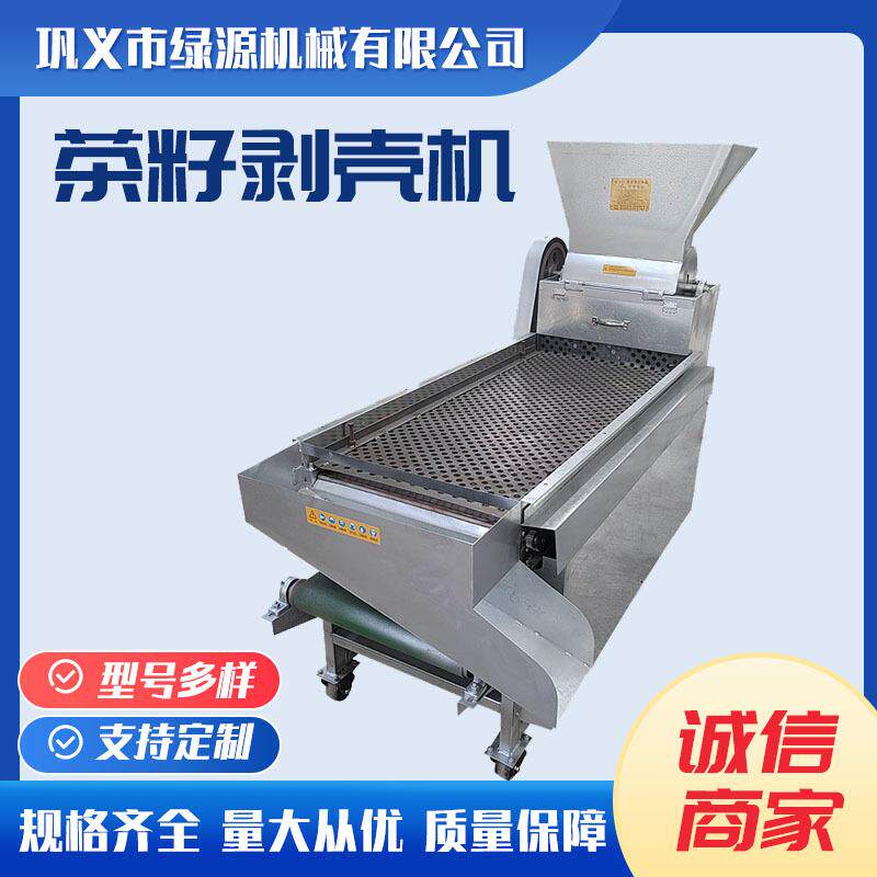 油茶果山茶籽脱壳神器全自动商用茶籽剥壳机干湿两用剥壳机