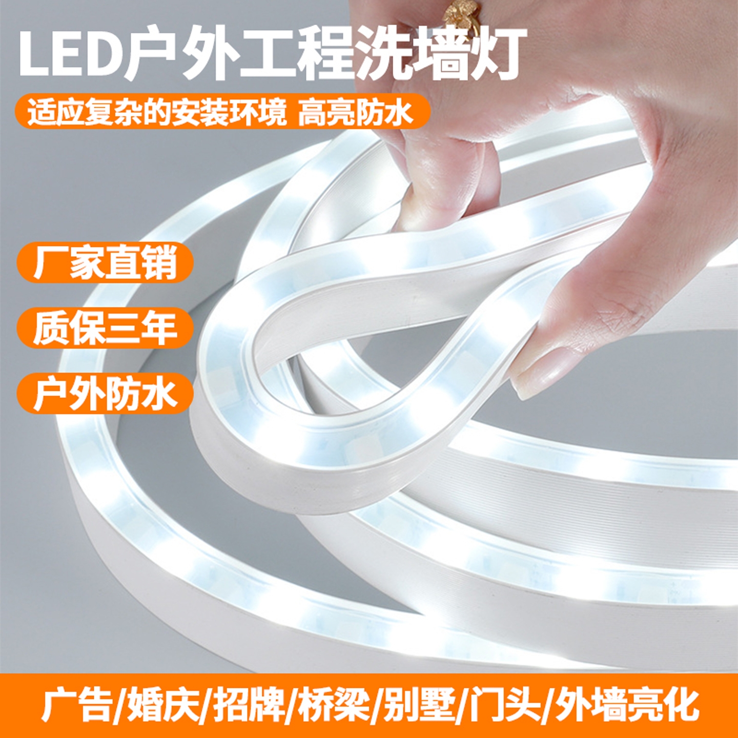 户外防水柔性低压24V硅胶洗墙灯