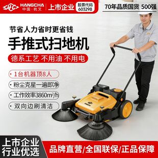 杭叉工业扫地机手推式工厂车间用养殖场道路仓库粉尘清扫扫地车