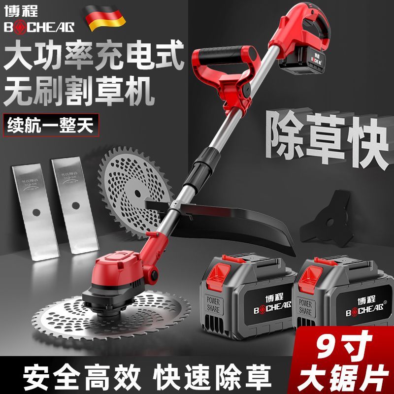 博程电动无刷割草机家用