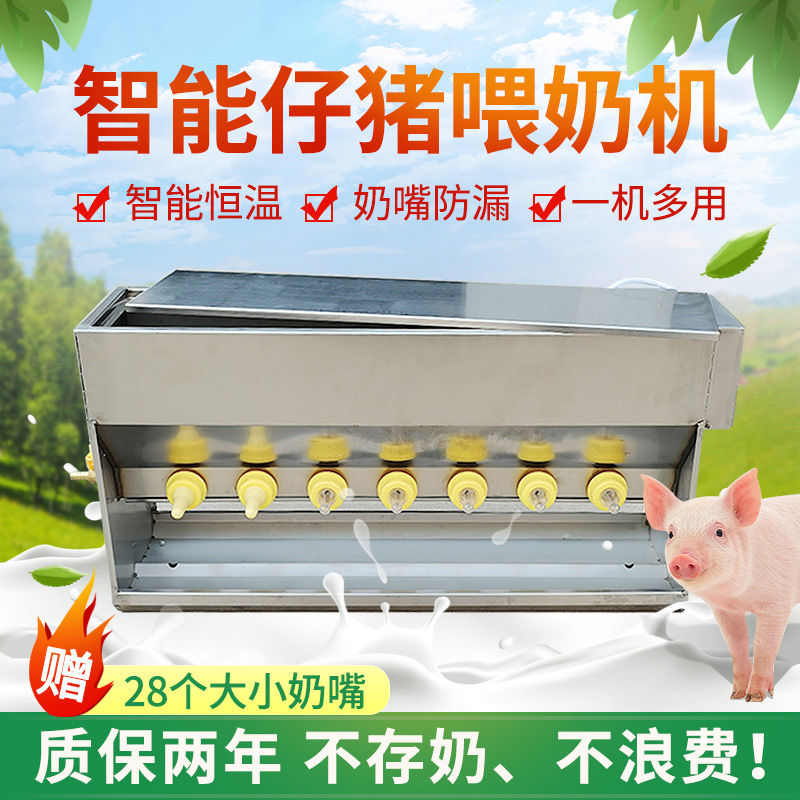 小猪喂奶器吃机智能恒温