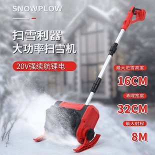 可折叠铲雪机手扶式 锂电扫雪机家用款 新客立减 路面抛雪 新款