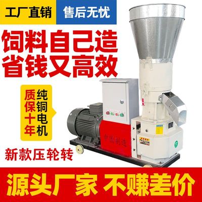新型压轮转饲料颗粒机燃