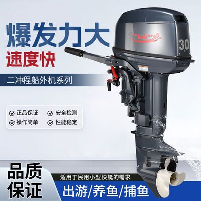 正品原装水冷二冲四冲船