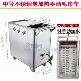 美容院毛巾加热车 恒温足浴热蒸毛巾手推车不锈钢电蒸箱保温电热