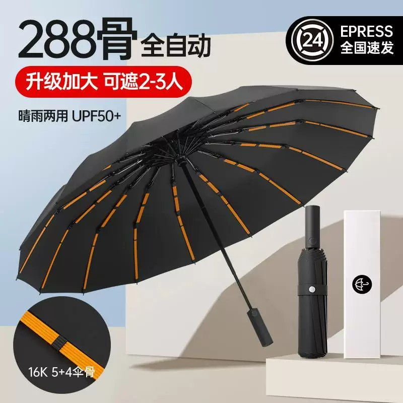 自动抗风暴加厚加固折叠超大雨伞