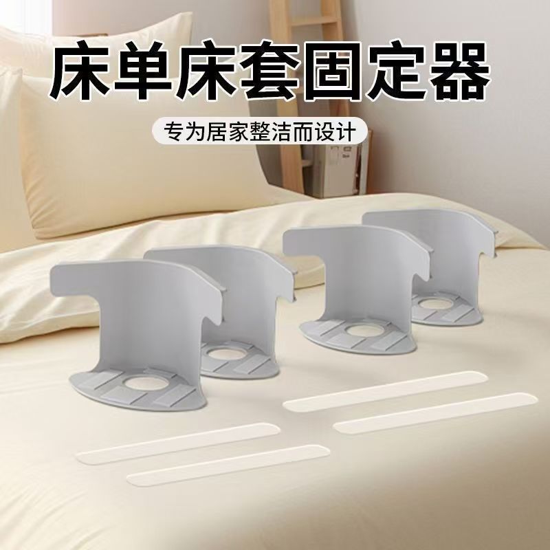 山姆优选新款多功能隐形床单固定器床套无针夹子隐形卡扣床套防移