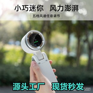 新款 山姆优选夏季 USB手持风扇数显迷你高速涡轮风扇大风力便捷户