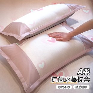 冰丝枕套单个家用枕头套xcm枕芯内胆套夏季 山姆优选新款