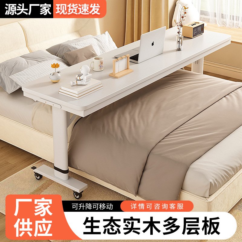 山姆优选跨床桌床边桌可移动升降工作台简易长条桌学生书桌懒人跨