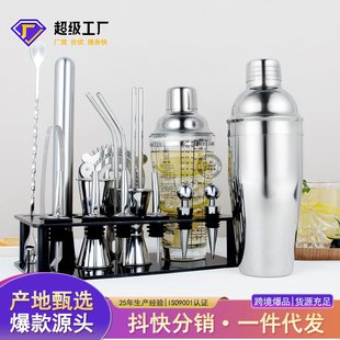鸡尾酒手摇杯不锈钢调酒器酒吧家用调酒工 山姆优选玻璃雪克杯套装