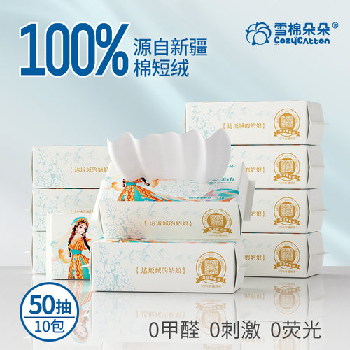 干湿两用新生儿母婴敏感肌柔巾
