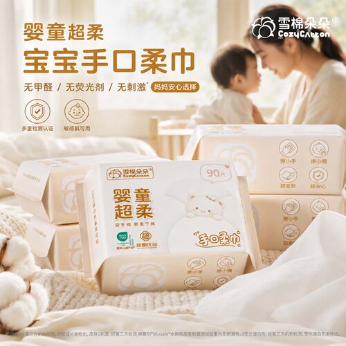 雪棉朵朵一次性洗脸巾纯棉源柔巾加大加厚擦脸巾正品官方旗舰店