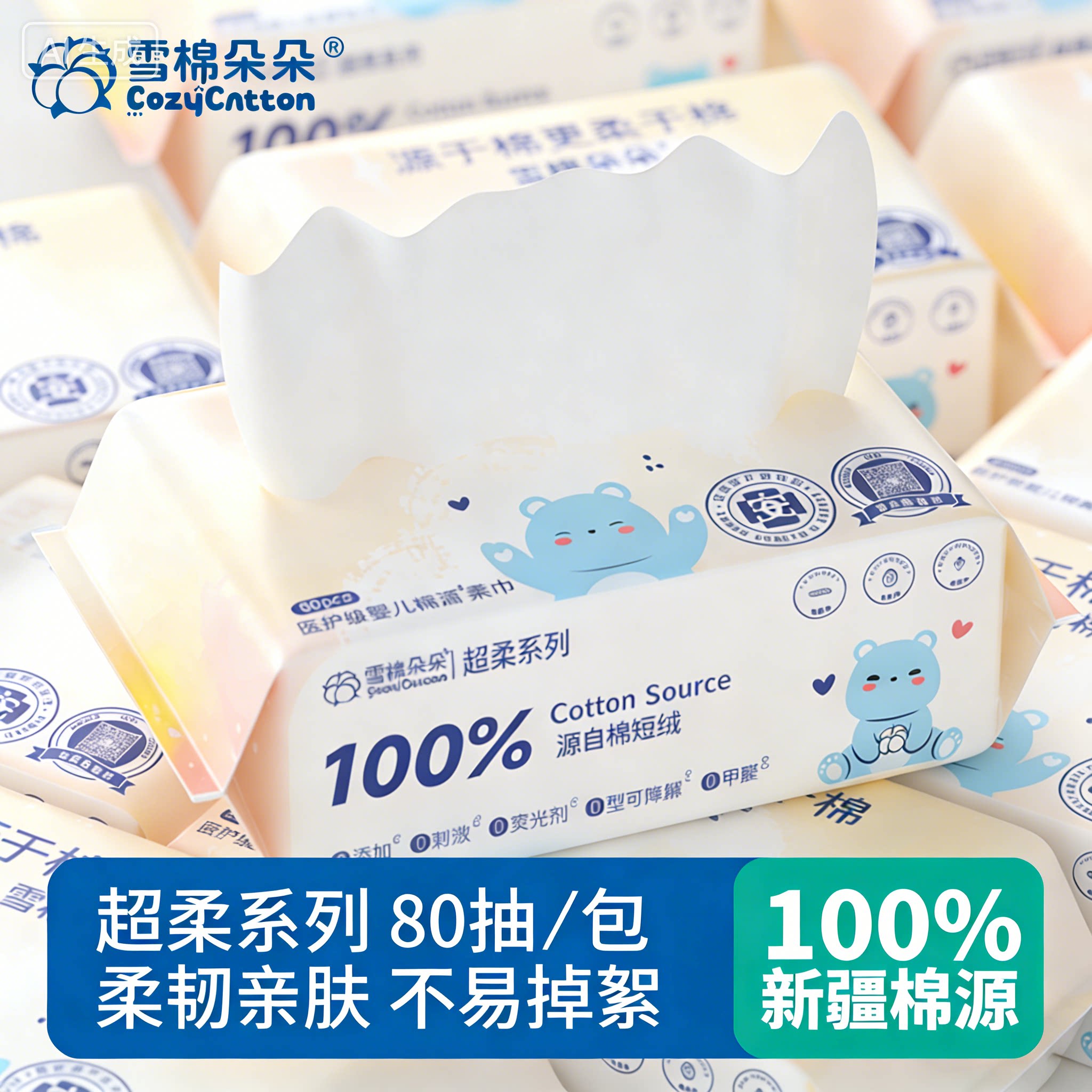 雪棉朵朵棉柔巾100%纯棉源婴儿新生儿宝宝专用干湿两用婴儿洗脸巾