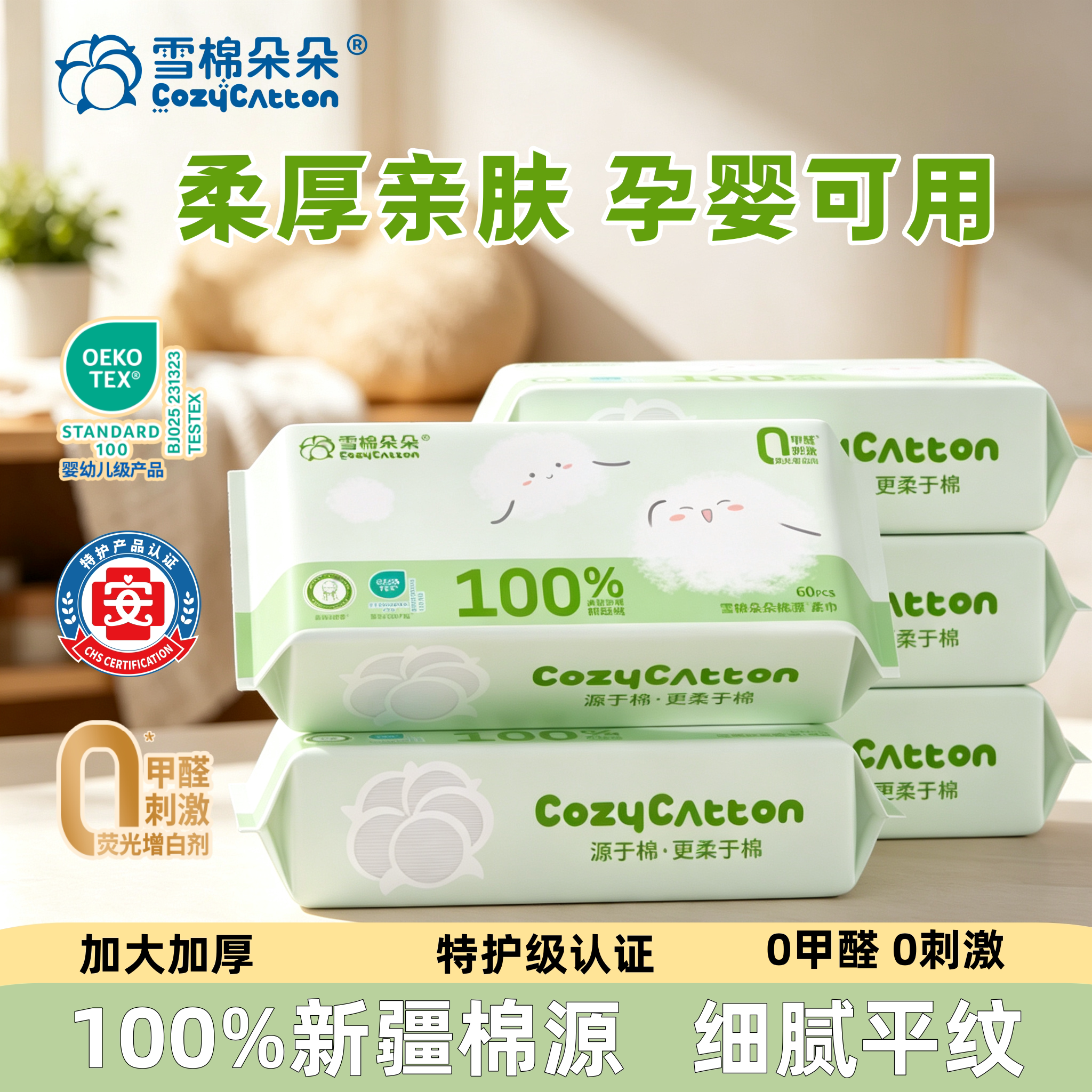 雪棉朵朵一次性洗脸巾100%纯棉源加大加厚擦脸巾干湿卸妆棉柔巾