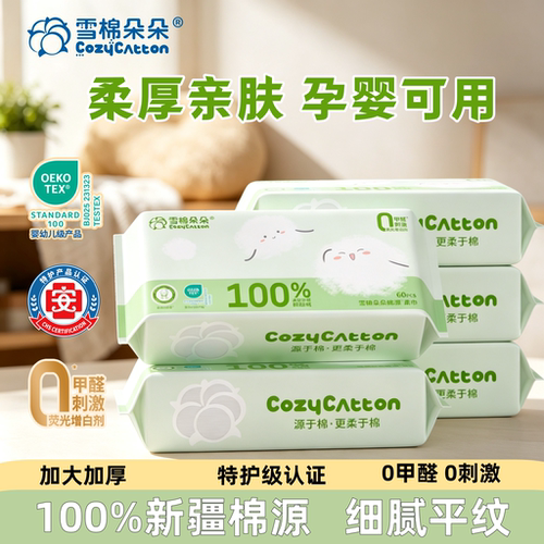 雪棉朵朵一次性洗脸巾100%纯棉源加大加厚擦脸巾干湿卸妆棉柔巾