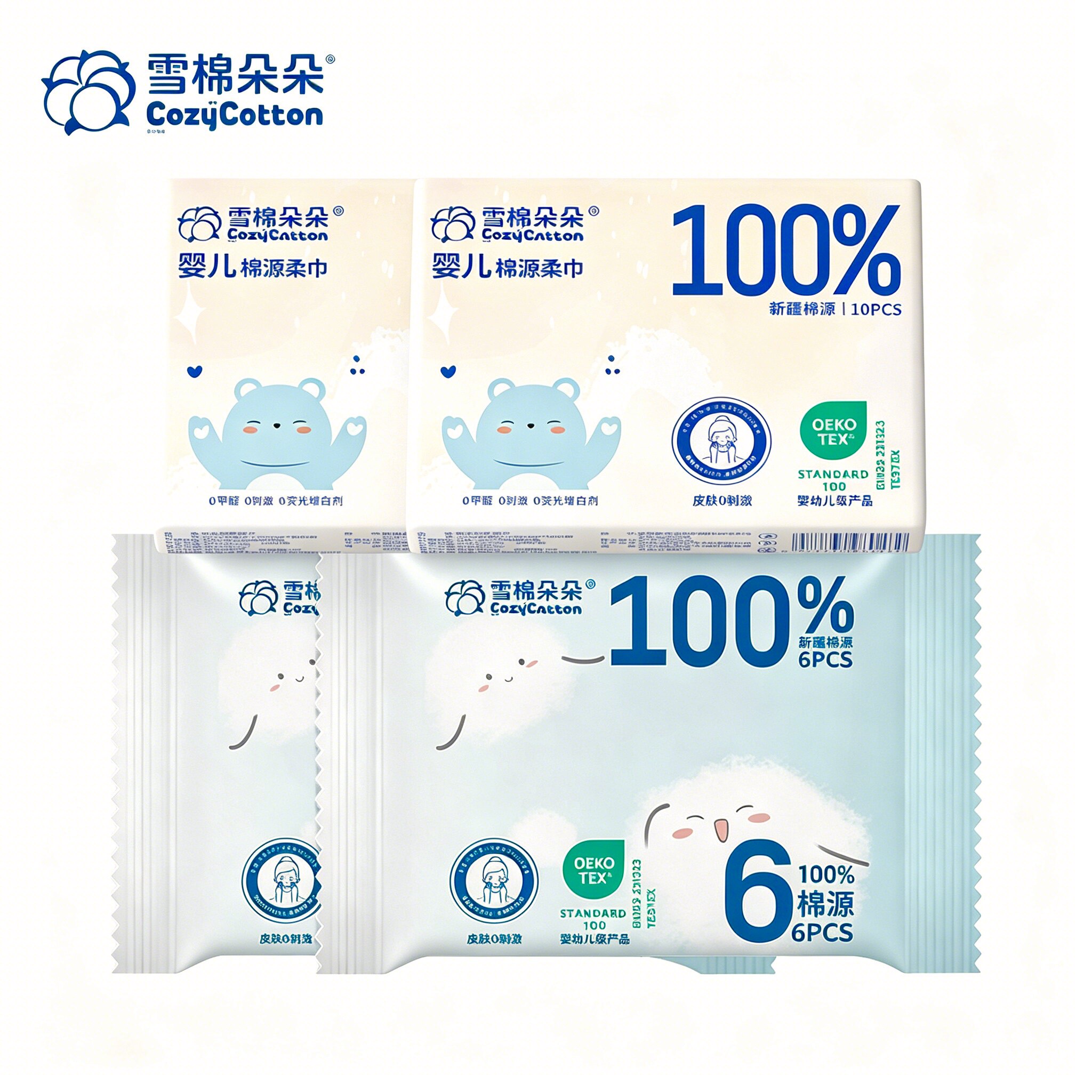 【天猫U先】雪棉朵朵一次性棉柔巾纯棉源洗脸巾便携装试用装