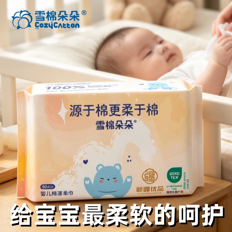 雪棉朵朵加厚一次性洗脸巾干湿两用婴幼儿专用擦脸巾100%纯棉源