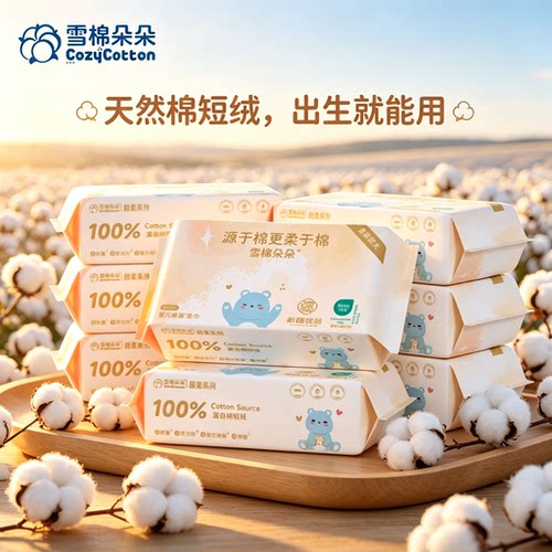雪棉朵朵一次性洗脸巾婴儿专用棉柔巾100%纯棉源柔巾洁面擦脸巾