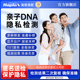 亲子DNA检测隐私检测数据比对基因dna鉴定试纸自测试剂全国服务