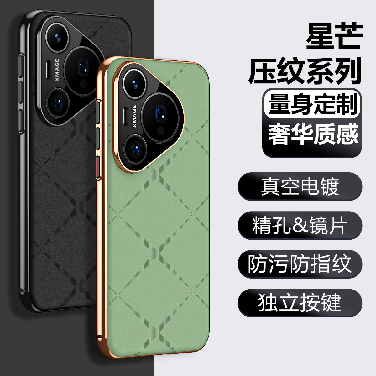 适用华为pura70手机壳新款全包镜头防摔Huawei Pura70pro+素皮保护套官方同款星芒纹pura70ultra外壳奢华商务