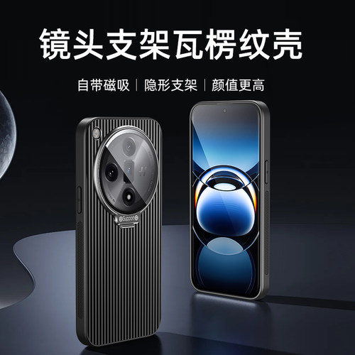 适用oppofindx7手机壳findx7 Ultra保护套oppo瓦楞纹oppofindx7镜头膜全包防摔x7硬oppofandx男por女oppox7潮