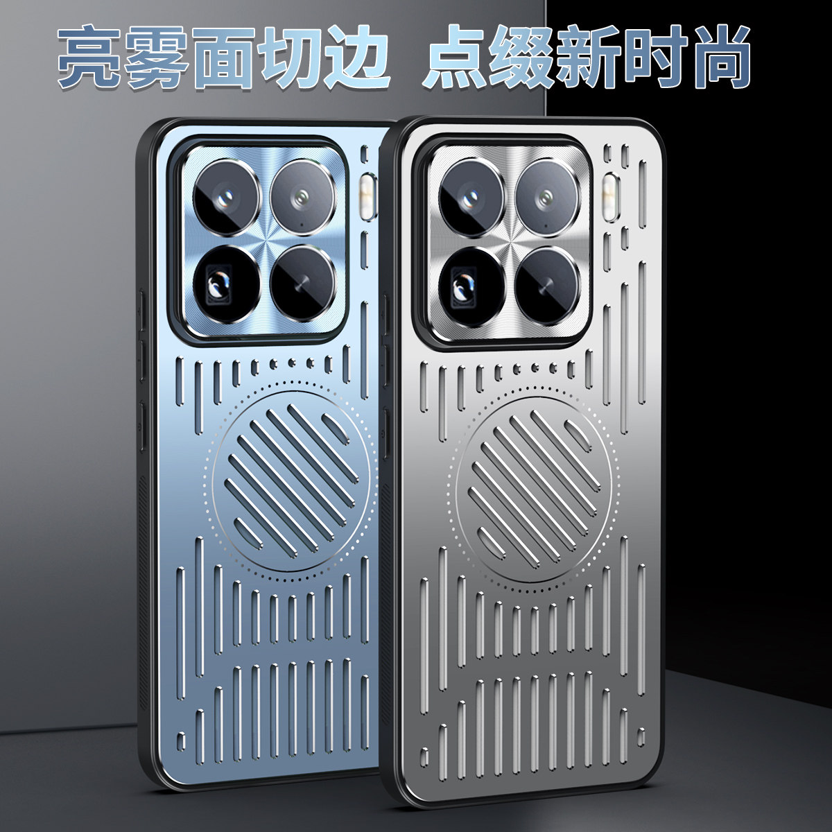 适用小米15手机壳新款金属散热xiaomi15pro铝合金镂空透气降温十五por超薄创意15pr0车载磁吸高级感软边外壳