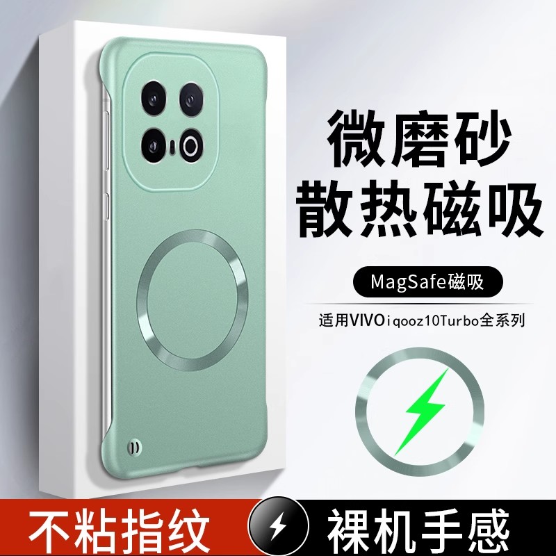 适用IQooZ10Turbo手机壳IQ00Z10TurboPro保护套y300gt金属漆vivo无边框Z10Pro半包散热后壳IQZ磁吸Z1O外壳男