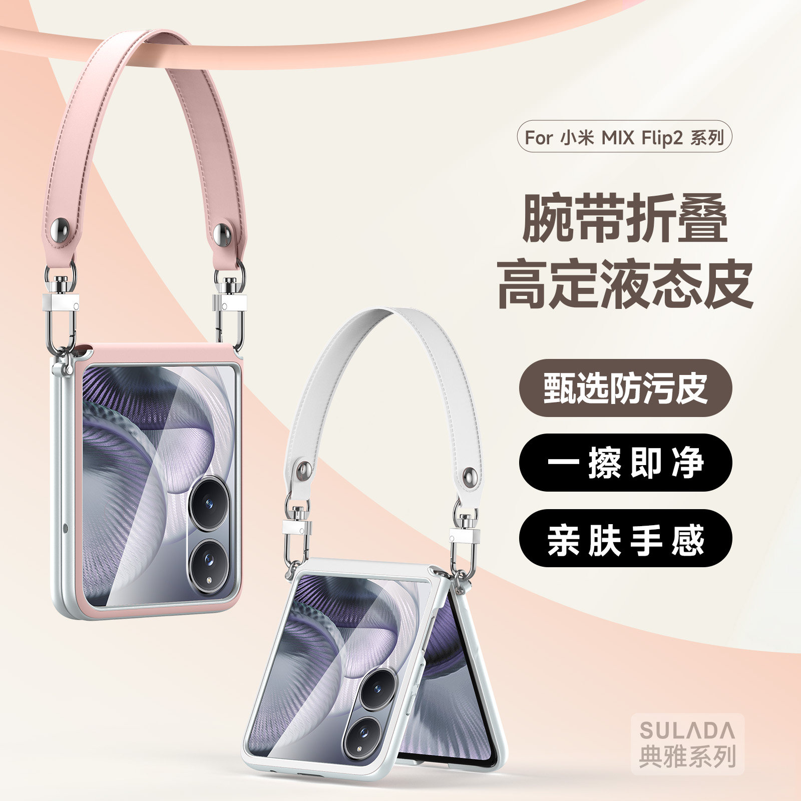 津齐适用于小米Mixflip2手机壳新款小折叠屏电镀铰链全包超薄防摔保护套小米mixflip2高档真皮手带款女高级感