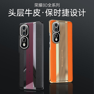 适用于荣耀80手机壳真皮秒变外70新款70pro+保护套pro华为的se新品por全包honor80pro防摔honor男女士荣耀50