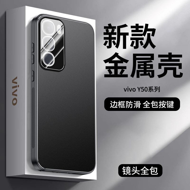 津齐适用于VIVOY50手机壳硅胶金属透气磨砂自带镜头膜VIVOY50M防摔保护铝合金VIVOY50全包带旋转支架保护套