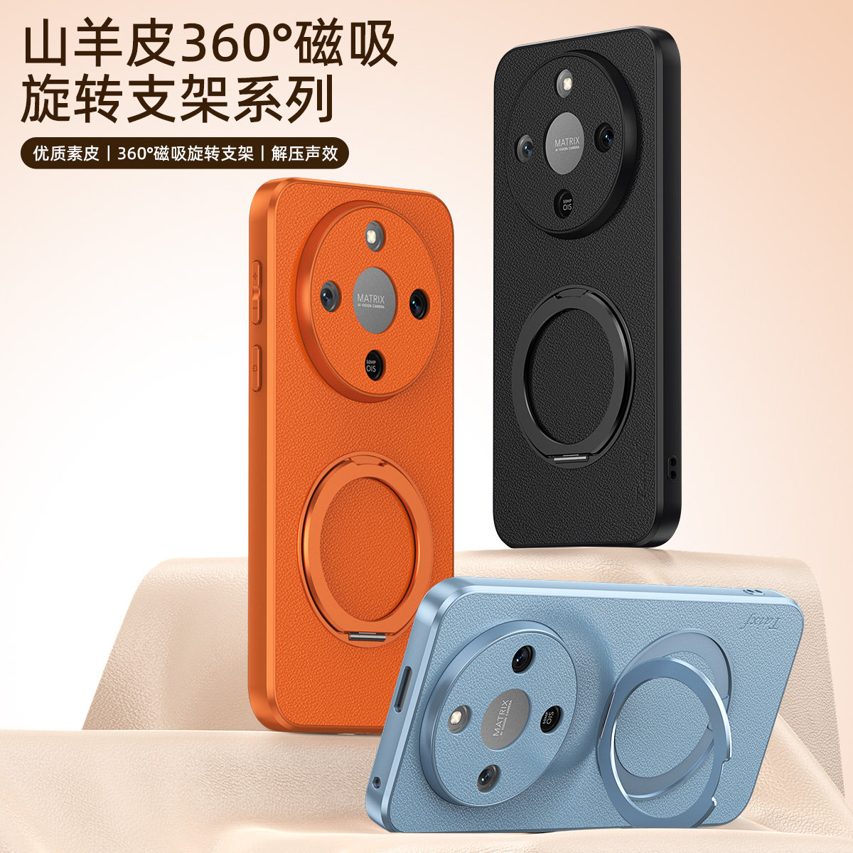 适用荣耀X70手机壳新款华为畅享70X活力版保护壳麦芒30高级感简约磨砂磁吸支架外壳防摔全包素皮保护套男女款