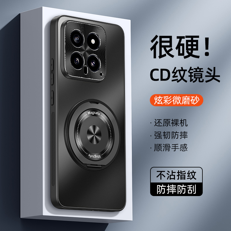 适用小米14手机壳xiaomi小米14保护套防摔磁吸旋转支架磨砂硬壳小米xiaomi14pro带一体磁吸支架高端时尚男女