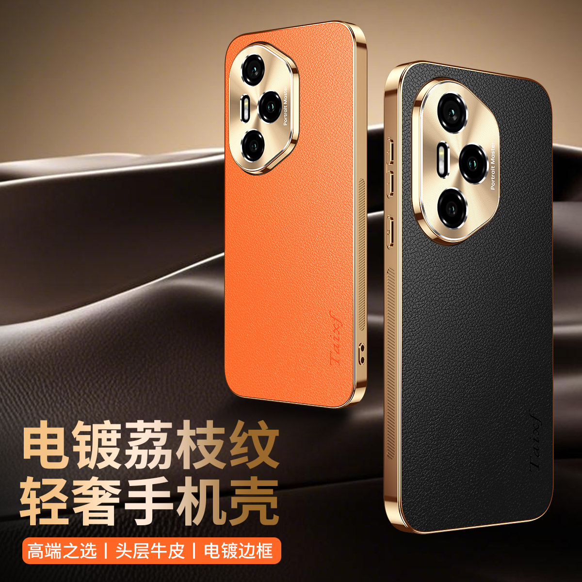 适用华为荣耀300pro手机壳