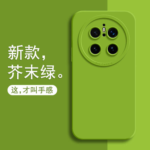 适用华为MaTe70手机壳mete70pro+新款MT70保护套mata液态硅胶meite全包防摔美特meta女meat男七十Pro曲屏外壳