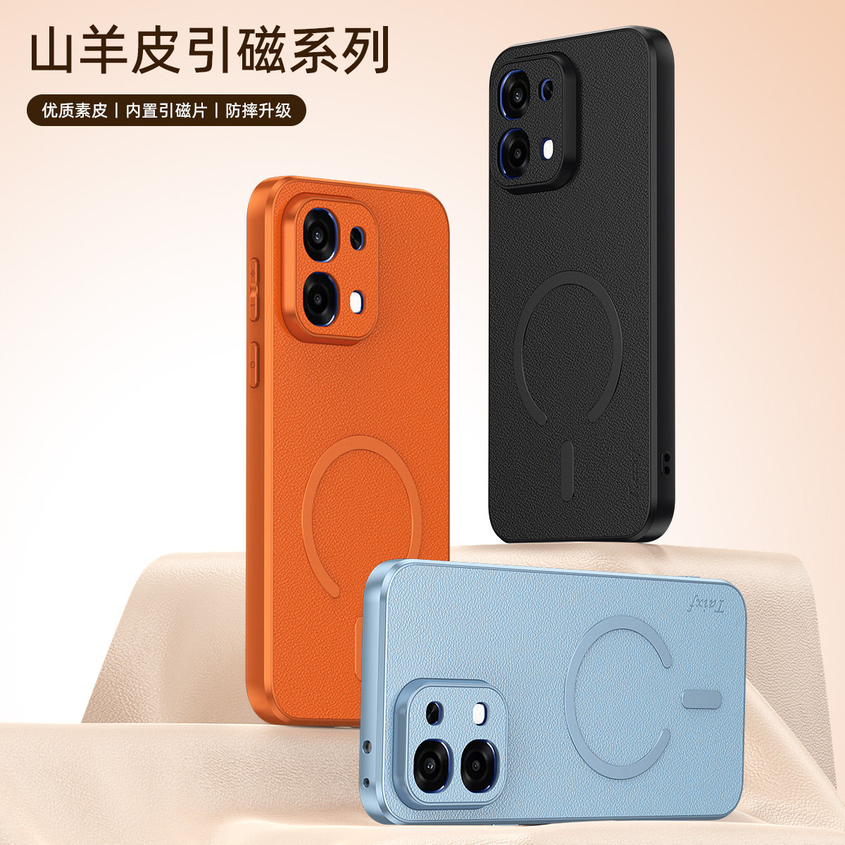 磁吸山羊皮适用于OPPOA6手机壳2026甄选素皮纹a6pro保护套防摔防指纹oppoA6Pro硅胶外壳商务男女无线充电新款