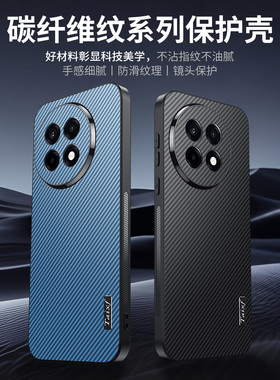 适用一加Ace5Pro手机壳一加Ace5全包防摔保护套碳纤维纹理OnePlusAce5Pro硅胶软边防滑边商务男女5G情侣外壳
